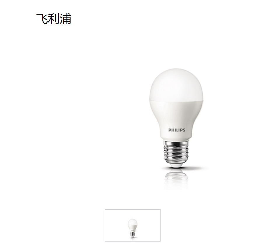 飞利浦(Philips) LED 球泡 螺口E27 日光色 7W 1个