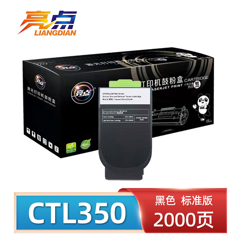 亮点硒鼓CTL350黑 支