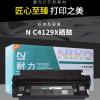 耐力(NIKO)C4129X硒鼓 适用于惠普LaserJet 5000/5000n/5100/5100le