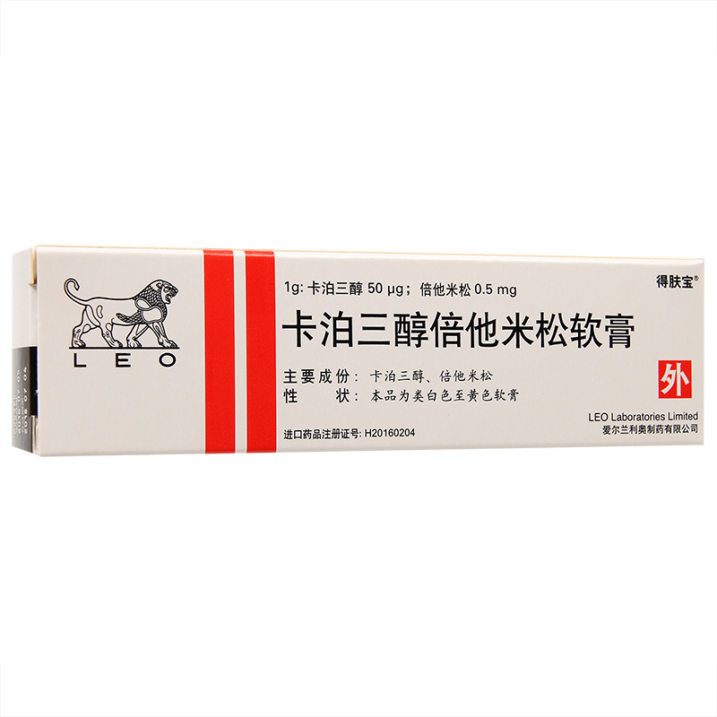 达力士卡泊三醇软膏15g075mg支盒