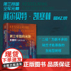正版 第三帝国的末路:凯塞林元帅回忆录 从波兰到法国,从英国到苏联,从北非到地中海,从意大利回到西线
