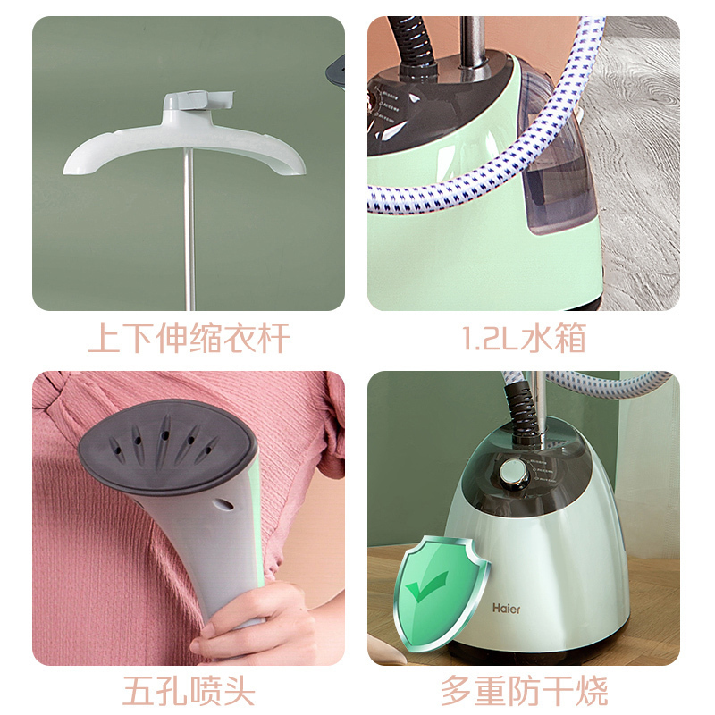海尔(Haier)挂烫机 HY-GD2005L绿色