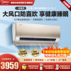 美的(Midea)KFR-35GW/BDN8Y-QJ200(1) 1.5匹 京锦 新一级能效变频空调挂机空调