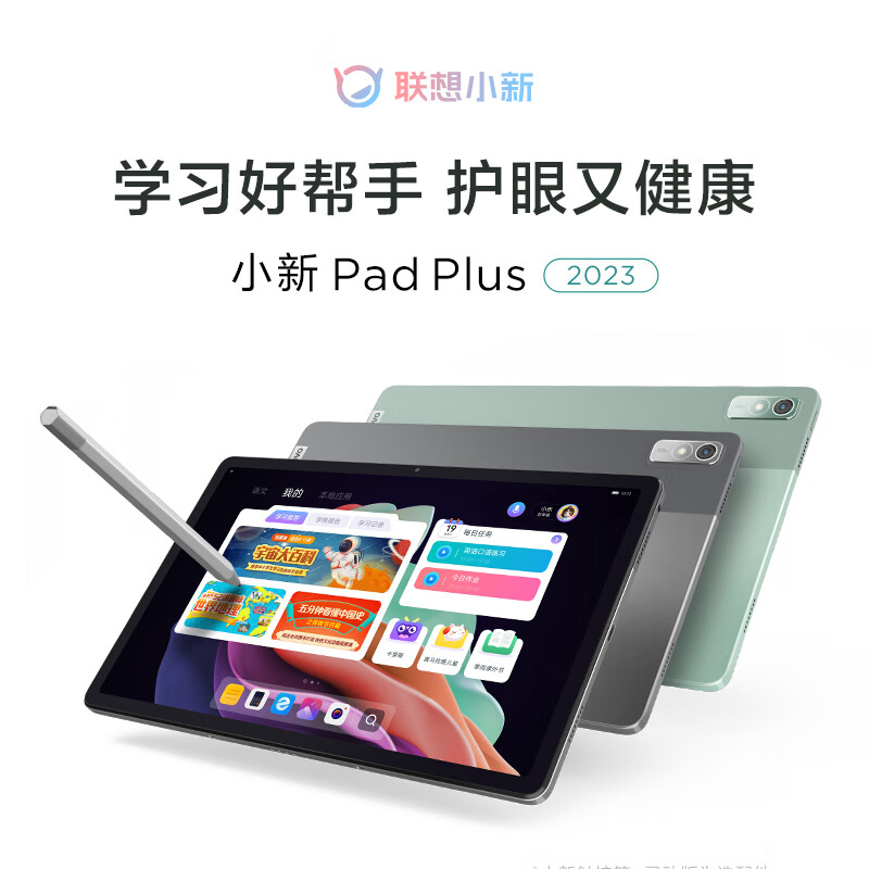 联想(Lenovo) 小新pad Plus 2023 11.5英寸 6G+128G 联发科Helio G99 娱乐影音学习办公商办网课平板电脑 暗夜绿