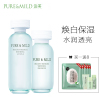 PURE&MILD泊美套装水乳液-滋润型两件套鲜纯珍萃美肤白净套装官方旗舰店补水保湿滋润专柜正品