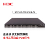 新华三(H3C)S5130S-52P-PWR-EI企业级全千兆交换机52端口(48电口+4光口)可网管汇聚接入POE供电