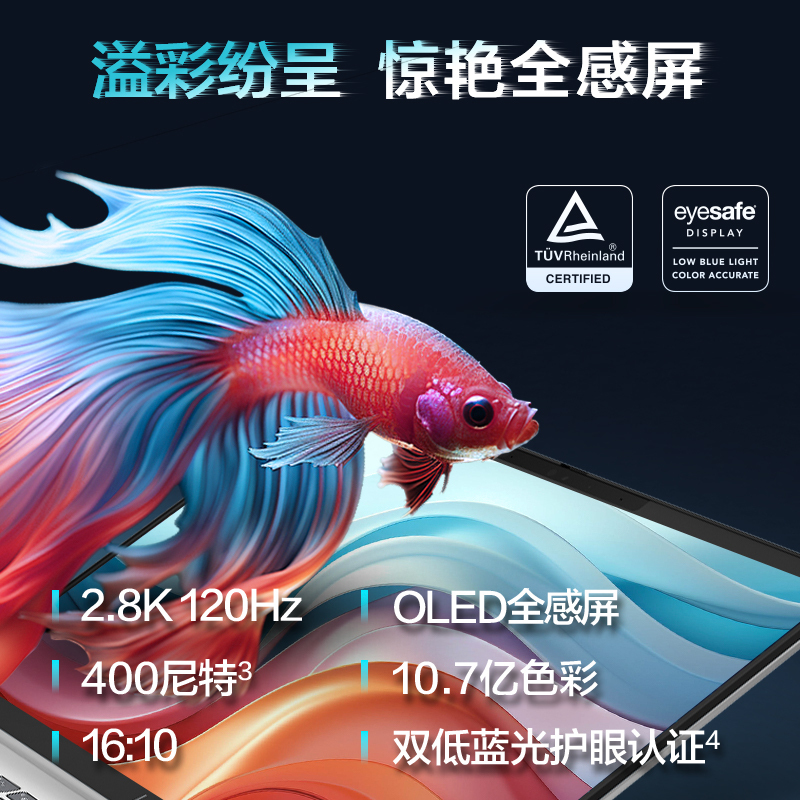 惠普HP星BookPro14 笔记本电脑14寸轻薄便携办公本Ultra 5-125H 2.8K 120HzOLED屏蓝高清大图