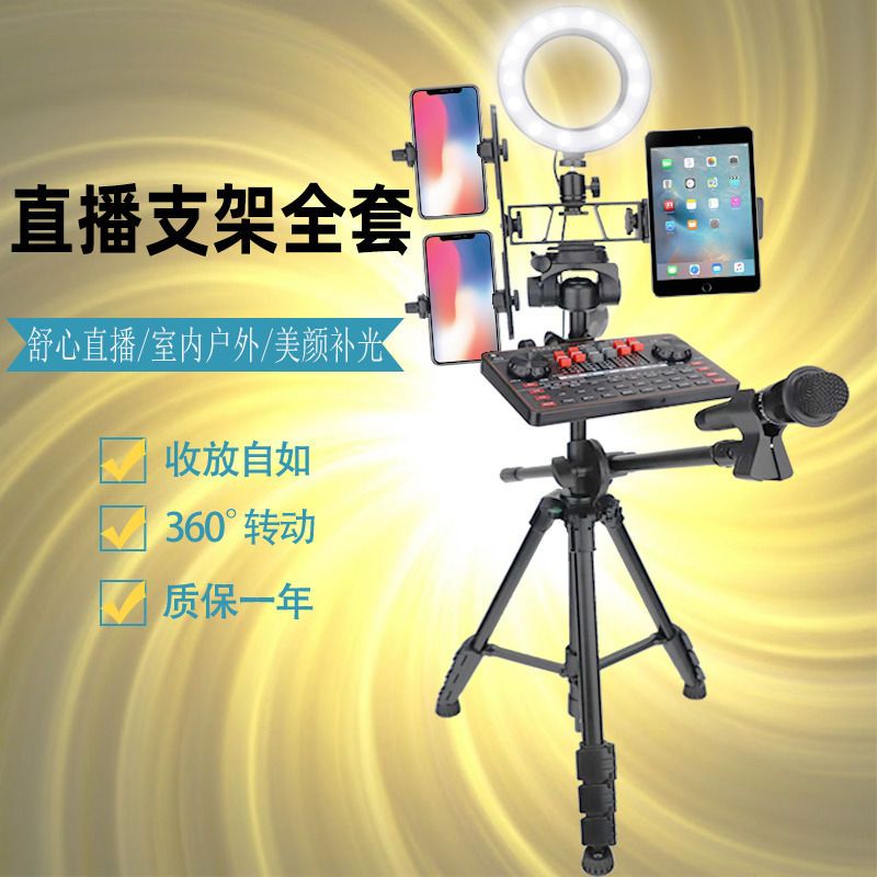 火豹直播设备全套手机架带声卡补光灯美颜快手户外落地式三脚支架直播