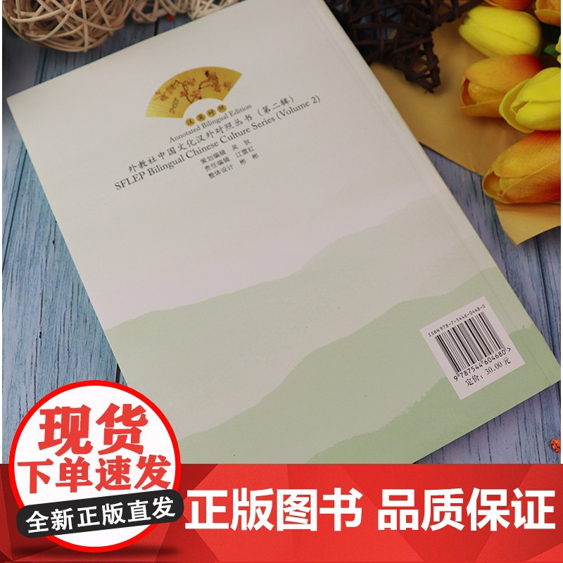 正版保证 外教社 英译中国现代散文选3三 张培基译注 中英文对照 中国文化汉外对照丛书文学翻译 英语专业考研教材 英译高清大图