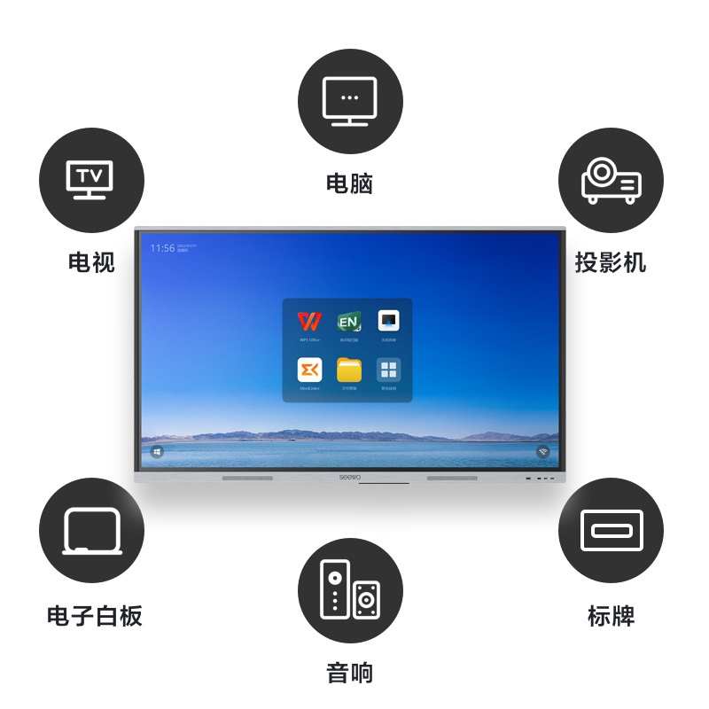 希沃 (seewo) 65寸 多媒体4K超高清智能触控交互智能会议平板仅安卓系统+ST33移动脚架高清大图