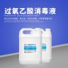 过氧乙酸消毒液2.5L空气喷洒学校医院冷链宾馆养殖厂宠物真菌车间