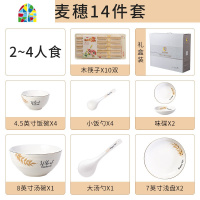 陶瓷吃饭碗餐具套装中式家用欧风4-6人组合碗盘碟勺子米饭汤碗 FENGHOU 麦穗(4-6人食22件套礼盒装)