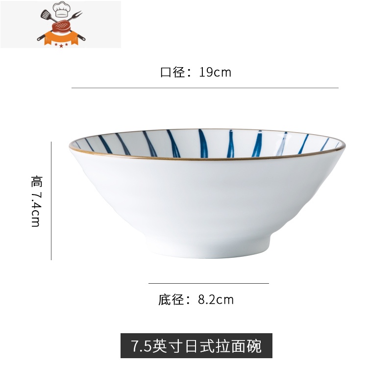 日式碟套装家用陶瓷菜盘子面组合网红简约餐具筷鱼盘吃饭 敬平 7.5英寸锥形碗