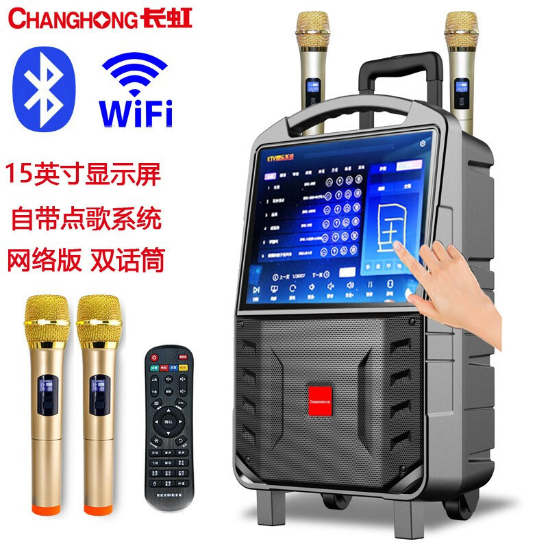 新品长虹changhong户外广场舞音响带显示屏ktv点歌机一体机蓝牙拉杆