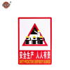 吉雅乎 禁止吸烟提示牌 严禁烟火标识牌 安全生产 人人有责 23cmx34cm /张