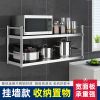 加厚宽30长60高55-2层围栏 不锈钢吊架厨房置物架3层微波炉可挂墙饭店架托壁2调味壁挂碗碟