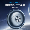 飞科(FLYCO)小飞碟男士电动刮胡剃须刀小巧便携迷你mini生日情人节日礼物送男友送老公送父亲FS891