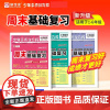 2025春少年素质教育报周末基础复习高效学习周计划一二三三四五六年级语文数学英语上册下册人教版北师版PEP三起点 含答案