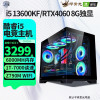 甲骨龙 i5 14600KF/13600KF/RTX4070独显6400HZ内存DIY电脑台式机游戏电竞直播设计视屏编程高配电脑14600KF [配置四]