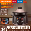 苏泊尔(SUPOR)电炖锅煲汤锅养生锅中华炽陶4L大容量智能预约 红陶内胆 多功能电砂锅电炖锅单胆TG40YC1-60