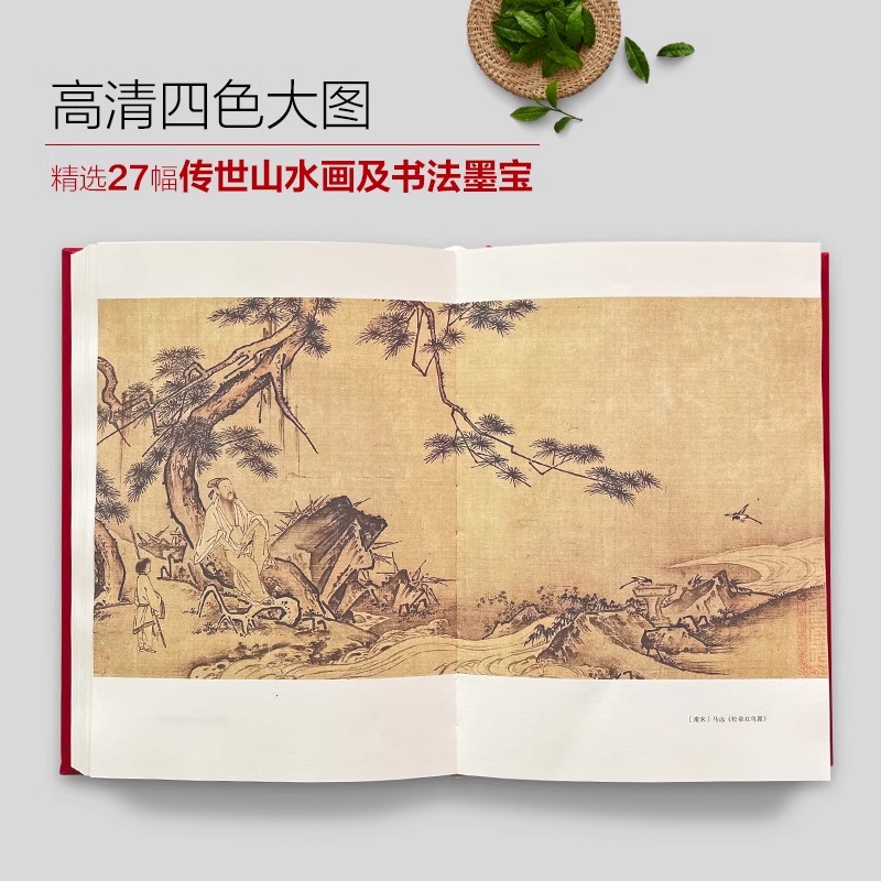 [正版]泉水里的中国 一部别致的华夏文明演化史 掌故传说民俗宗教文人题咏 有趣有料 附与泉水相关传世名画墨宝高清大图