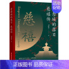 [正版] 紫禁城的落日 慈禧传 解读慈禧太后的一生 慈禧太后垂帘听政下的皇帝清朝十二帝中国历史人物传记中国通帝王传清朝历