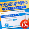 东阳光 盐酸莫西沙星片 0.4g*10片/盒 慢性支气管炎急性发作 鼻窦炎 片剂