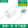 opporeno3pro充电器原装闪充oppok5充电器头30WVOO|[k5]30W原装充电器+原装数据线Type-C
