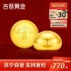 吉音黄金 金豆豆黄金金条实心足金小金豆2g足金AU9999真金豆子投资小金豆送女友送老婆生日礼物