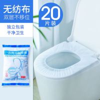 一次性马桶坐垫套装旅行家用无纺布坐便套孕产妇便携带防水马桶套 [新品马桶套]白色 加厚无纺布[5只装]独立包装