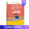 [正版]单亲家庭的正面管教 正面管教儿童心理学 单亲家庭子女素质教育/独生子女素质教育亲子教育 青春期叛逆好爸爸好妈妈沟