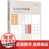 正版 北大法学高阶(叁) 北京大学法学院编 法律出版社