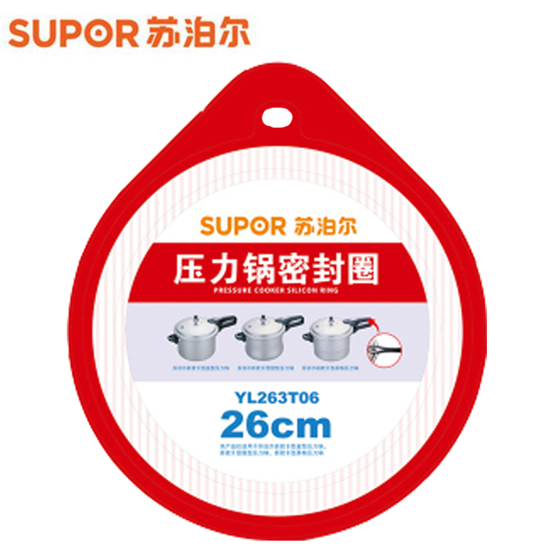 苏泊尔铝合金压力锅密封圈 胶圈原厂正品26CM高压锅配件硅胶圈皮圈 YL263T06