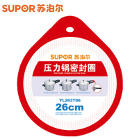 苏泊尔铝合金压力锅原厂正品密封圈26CM高压锅配件硅胶圈皮圈