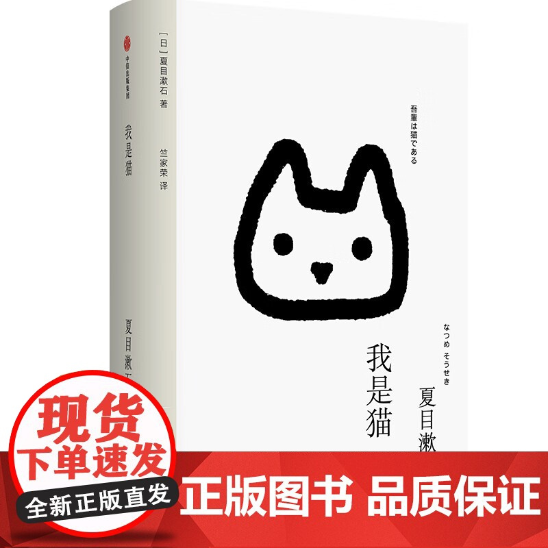 金阁寺+人类群星闪耀时+我是猫