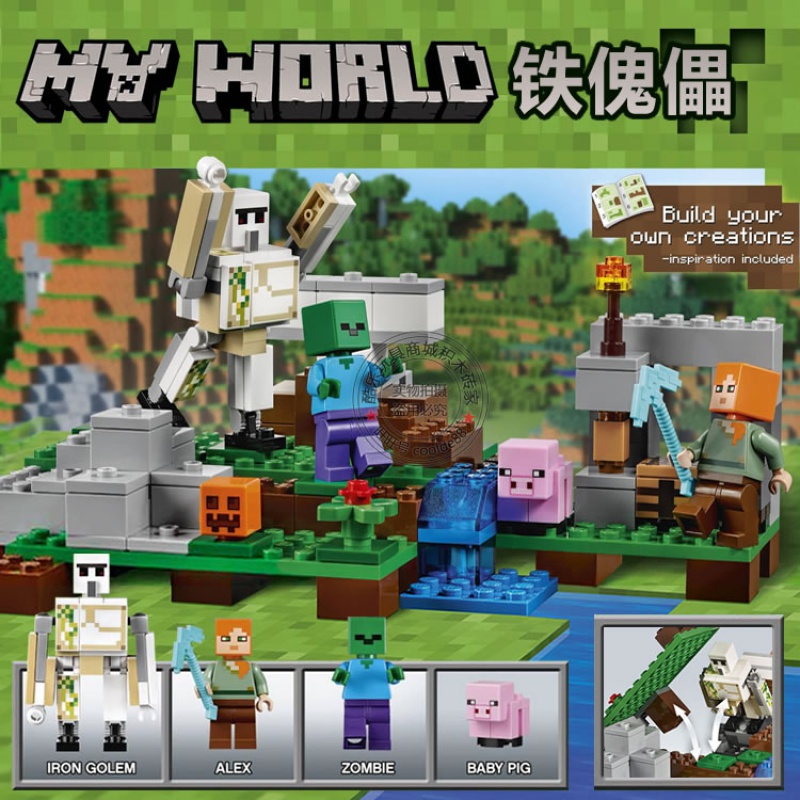 我的世界系列手工盒2建造箱子村庄山洞兼容乐高拼装积木玩具21135铁