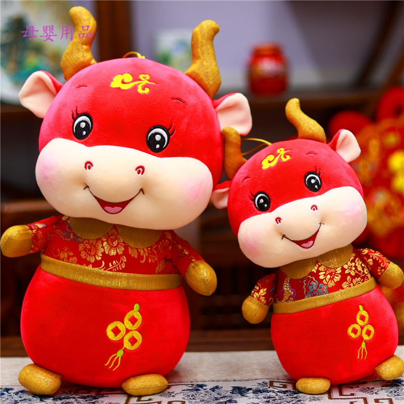 牛年吉祥物公仔毛绒玩具牛牛玩偶你最牛可爱年会活动礼品定制公司年会