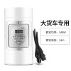 纳丽雅(Naliya)养生壶电热杯小型便携式烧水杯电煮杯全自动煮面煮粥多功能加热水杯 白色-24V-大货车-140W