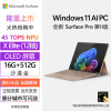 [配原装键盘+触控笔]微软(Microsoft)全新Surface Pro第11版 骁龙X Elite 16G 512G 沙漫金二合一平板笔记本电脑 学生平板 AIPC Pro11