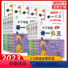 [80%家长选择❤❤]举一反三A+B版(2本) 小学六年级 [正版]2023版举一反三小学奥数创新思维训练一二年三年级四