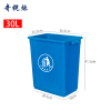 奇桄烁垃圾桶30L蓝色个