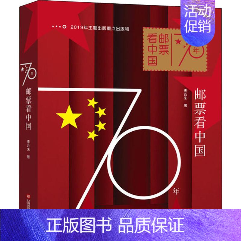 【正版】 70年 上海科学技术文献出版社 李近朱 著 中国文化/民俗