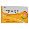天泰 养胃宁胶囊 0.3g*60粒/盒
