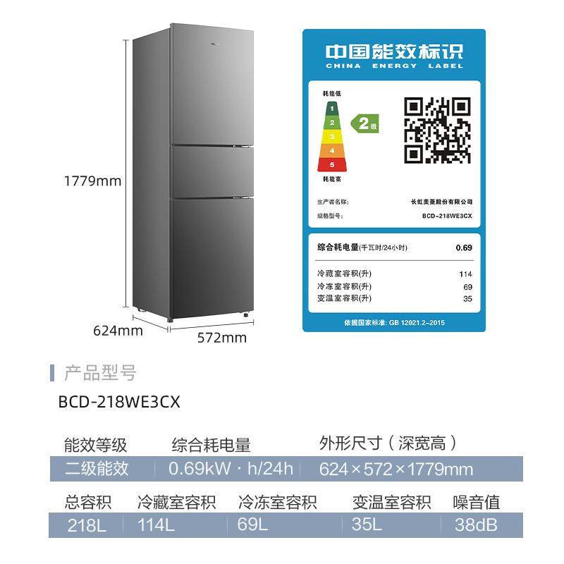 [鲜食尚]美菱(MELING)218升三门冰箱 风冷无霜节能低噪电冰箱租房家用抗菌净味苏宁自营