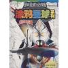 奥特英雄与大怪兽 涂鸦星球系列 戴拿奥特曼 日本圆谷制作株式会社 著 上海新创华文化发展有限公司 编 少儿 文轩网