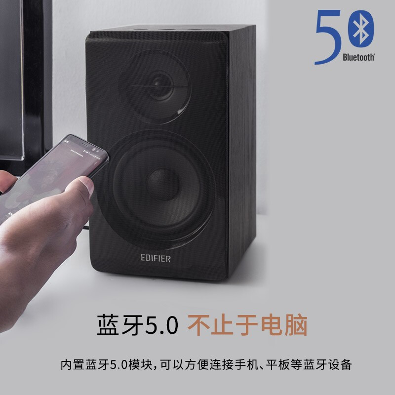 漫步者(EDIFIER)R33BT 2.0声道 木质多媒体音响音箱 笔记本电脑音响 蓝牙音箱 黑色高清大图