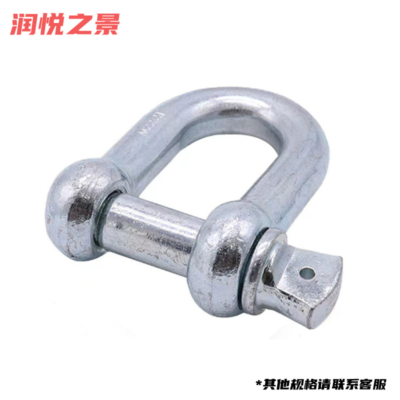 润悦之景 D型/U型卸扣 M22个