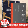 墨轩正版 毛尖作品系列套装2册 凛冬将至 非常罪非常美 毛尖 著 北京三联 广西师范大学出版社