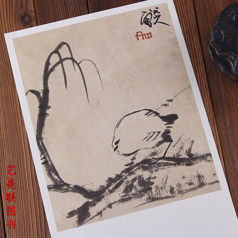 [醉染正版]八大山人花鸟篇 中国好丹青大师册页精品复制原大级高清 朱耷绘画图书书籍