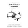 无人机 大疆/DJI M30T RTK 31-60min